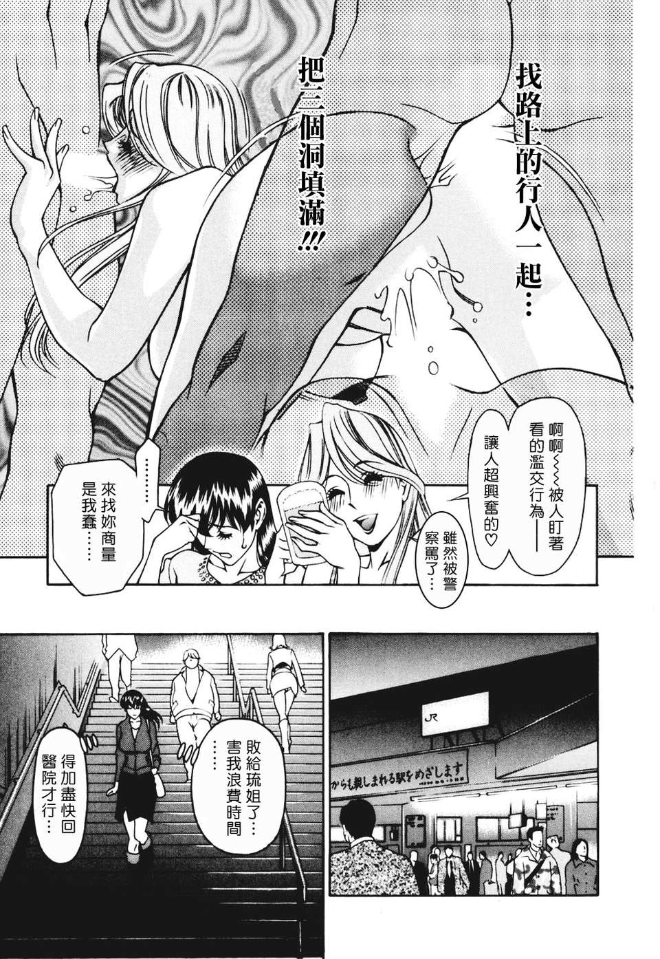 [梅穀ケンヂ][ひとみのカルテ 3][中漫][青] 172/208 