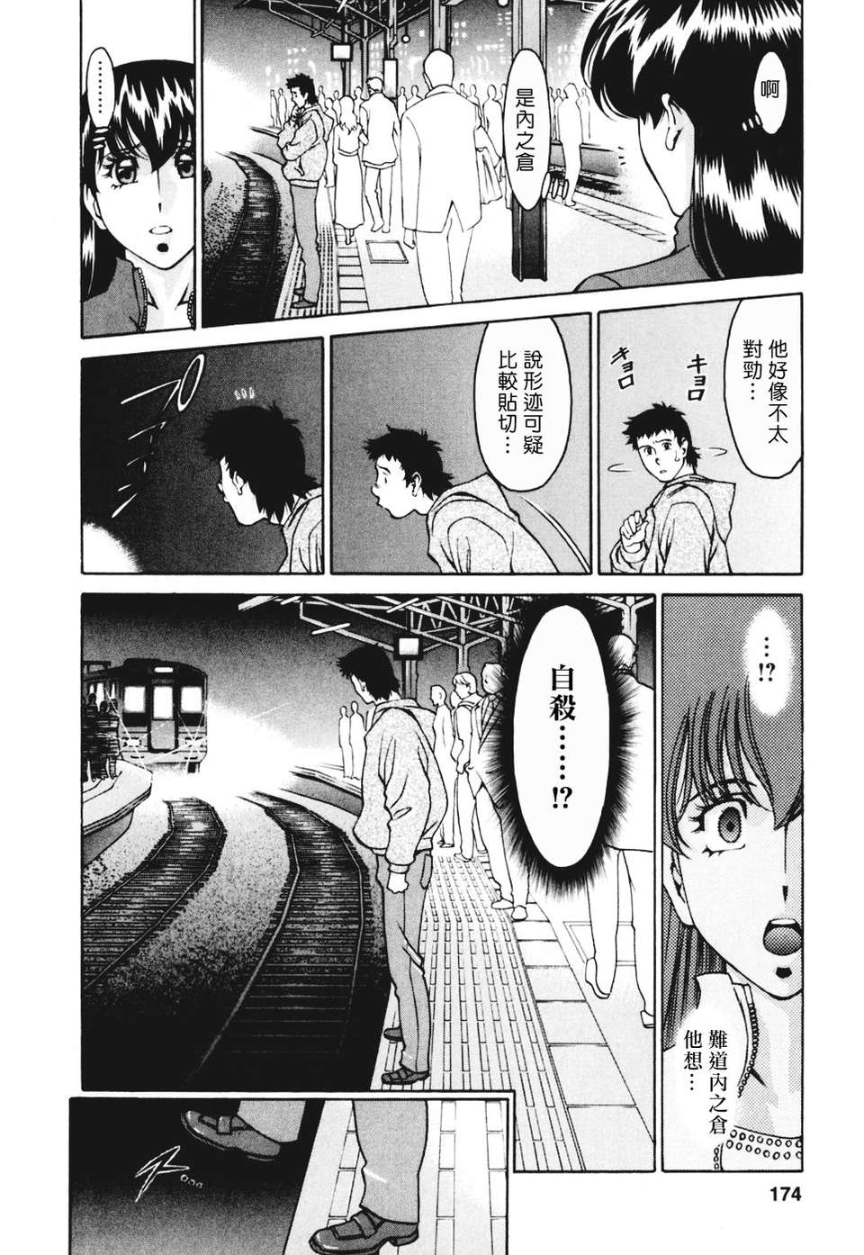 [梅穀ケンヂ][ひとみのカルテ 3][中漫][青] 173/208 