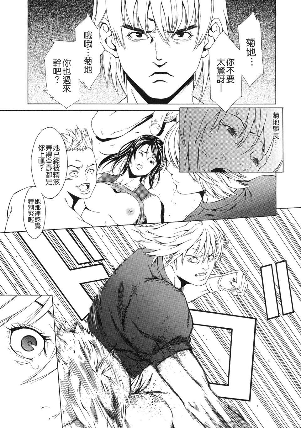 [終焉] 課外授業 83/174 