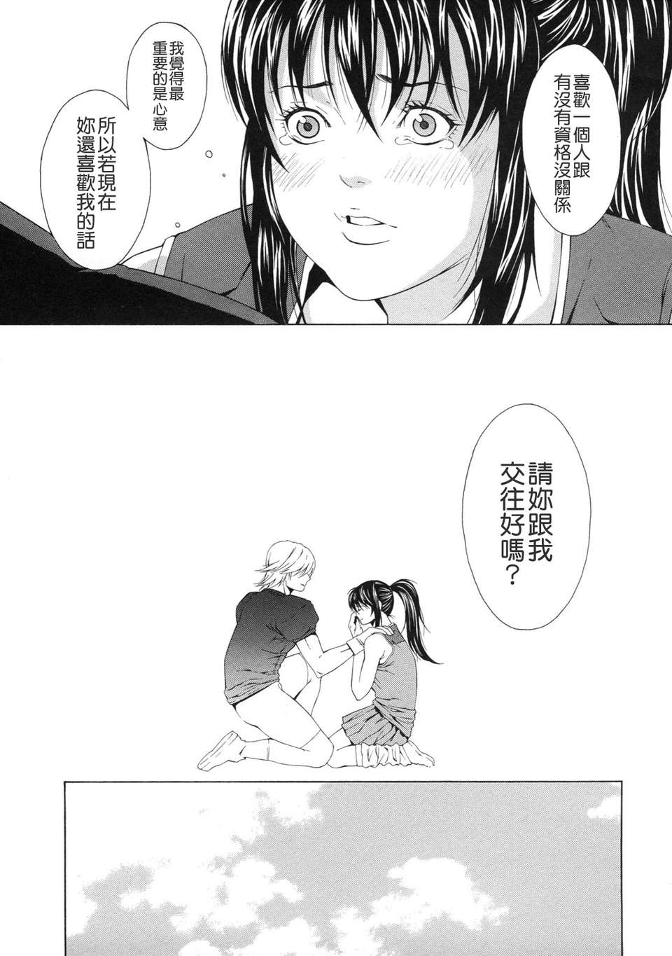 [終焉] 課外授業 85/174 