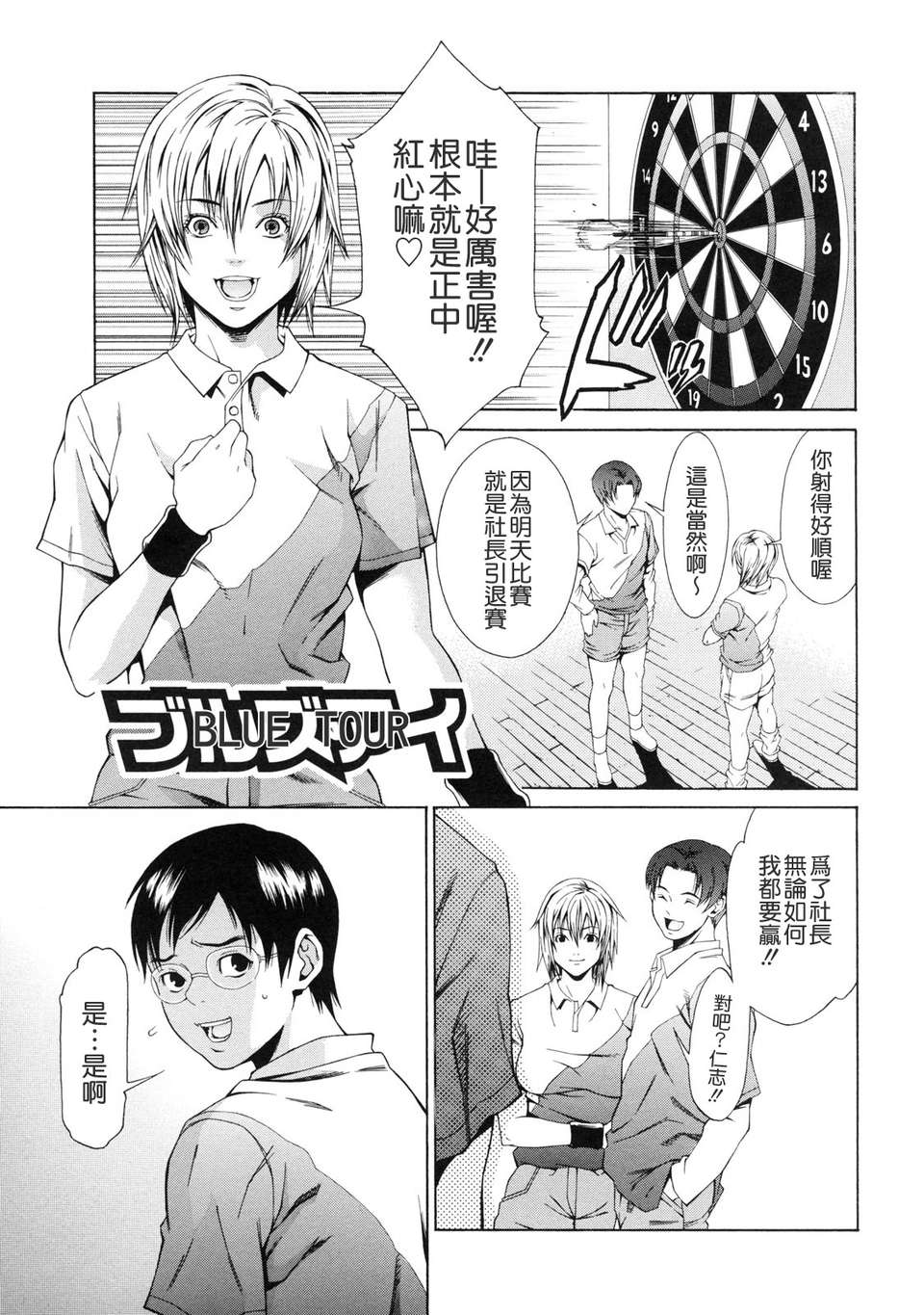 [終焉] 課外授業 87/174 