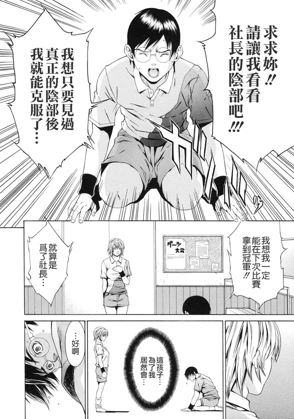 [終焉] 課外授業 90/174 