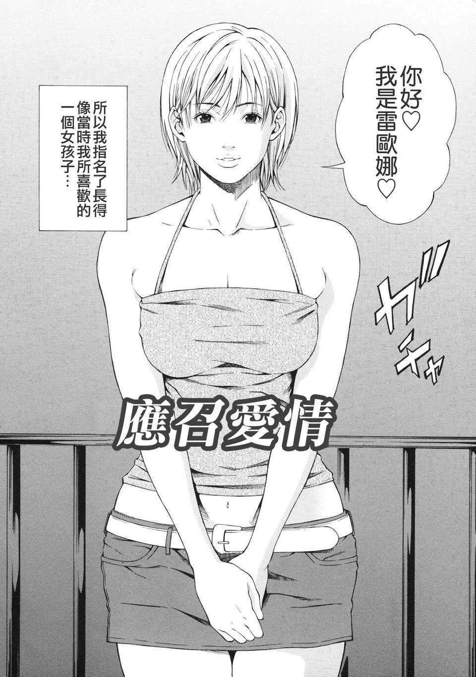[終焉] 課外授業 96/174 