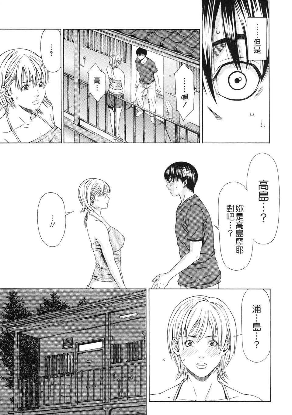[終焉] 課外授業 97/174 
