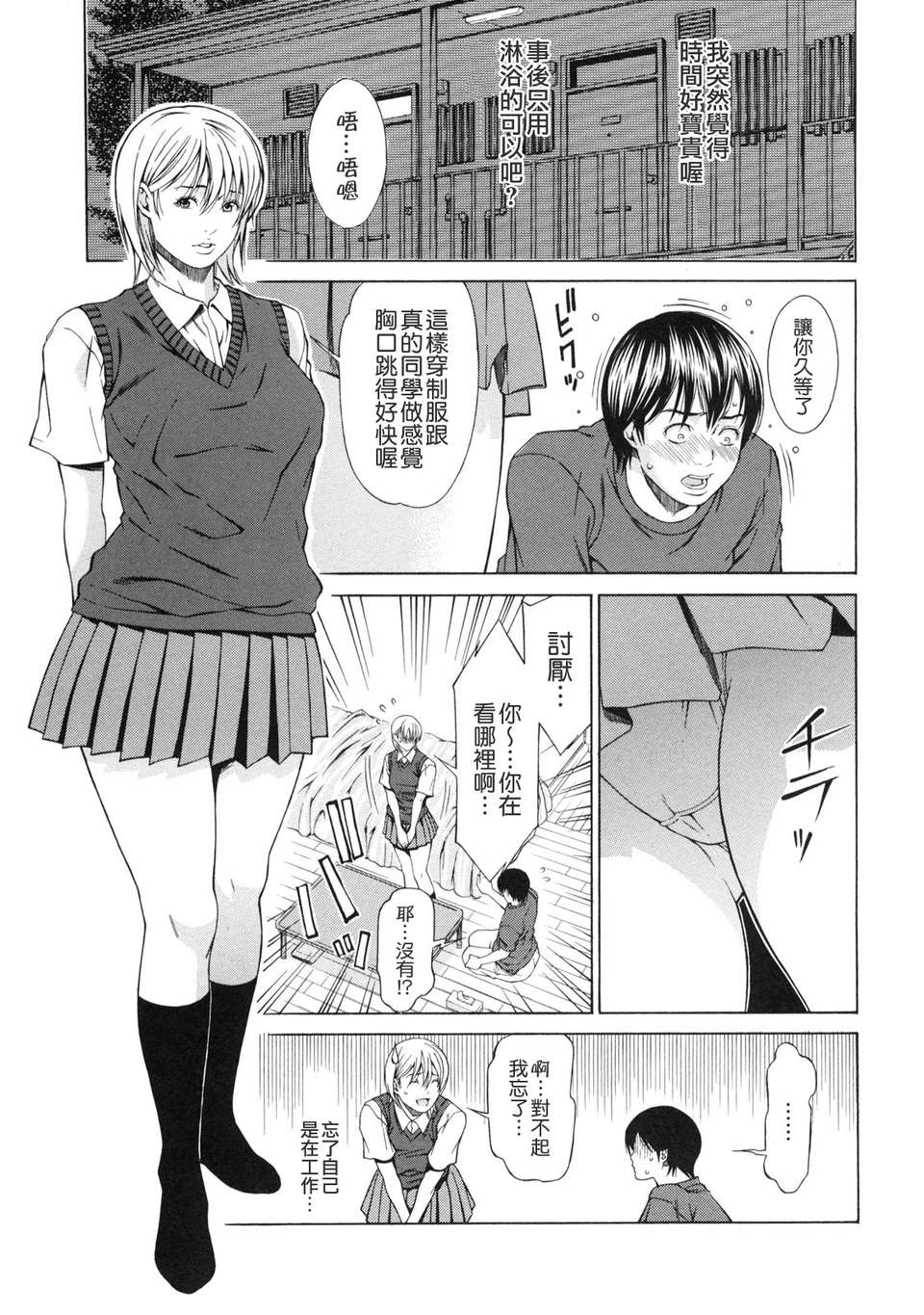 [終焉] 課外授業 99/174 