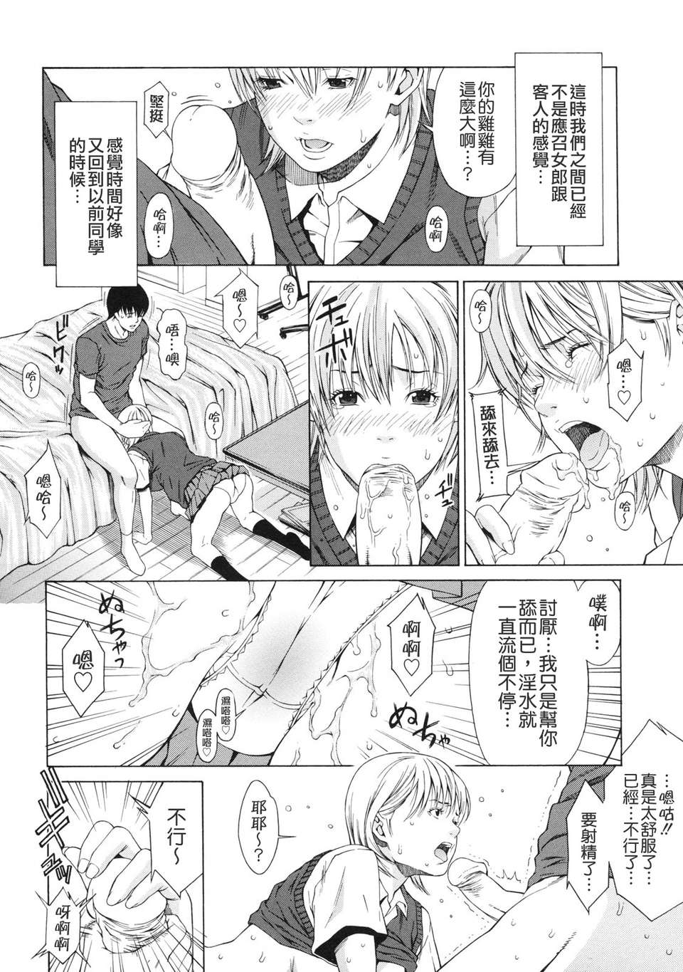 [終焉] 課外授業 100/174 