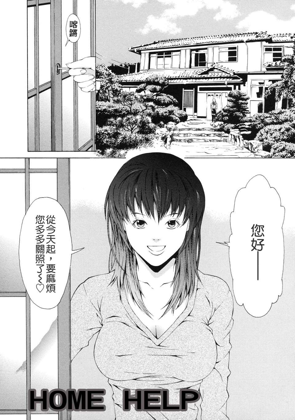 [終焉] 課外授業 109/174 