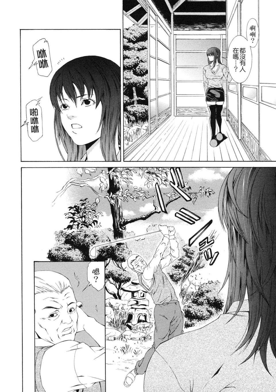 [終焉] 課外授業 110/174 