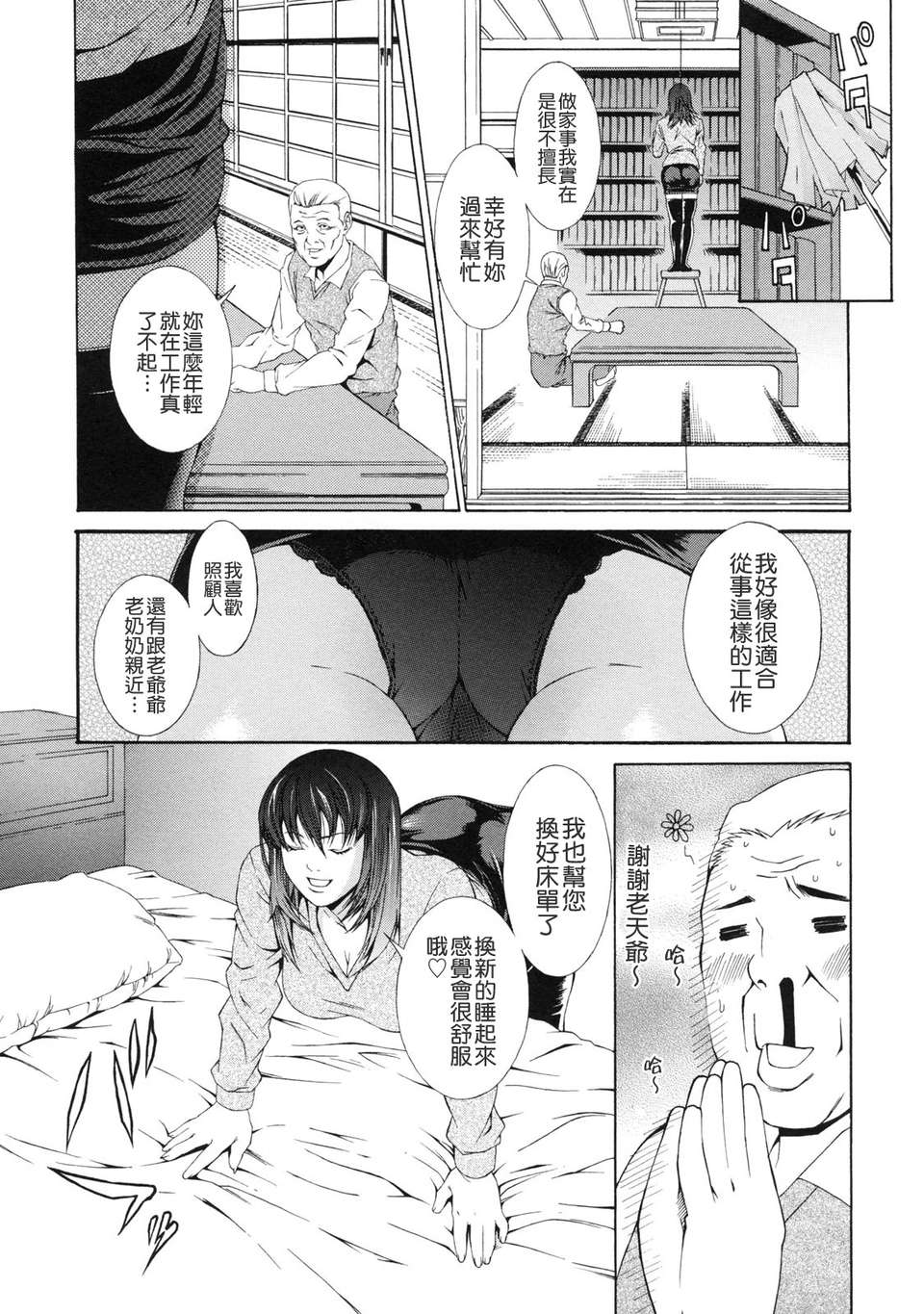 [終焉] 課外授業 112/174 