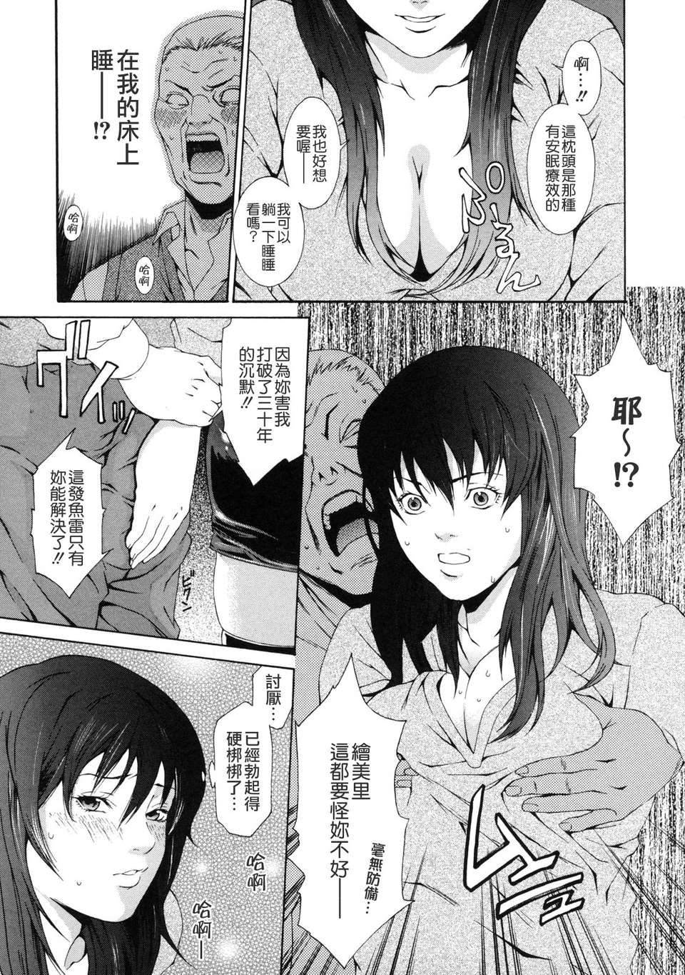 [終焉] 課外授業 113/174 