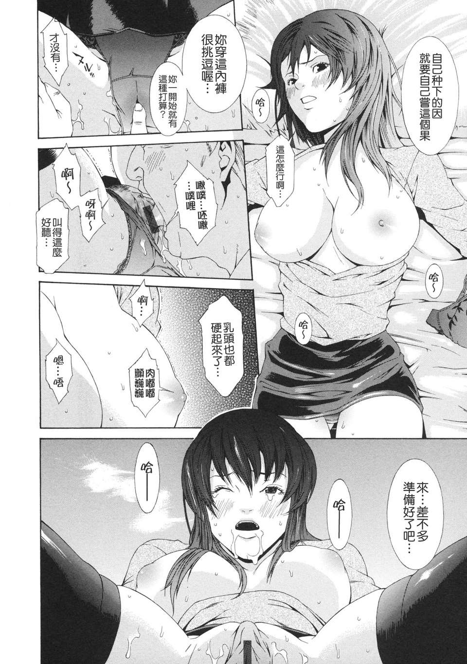 [終焉] 課外授業 114/174 