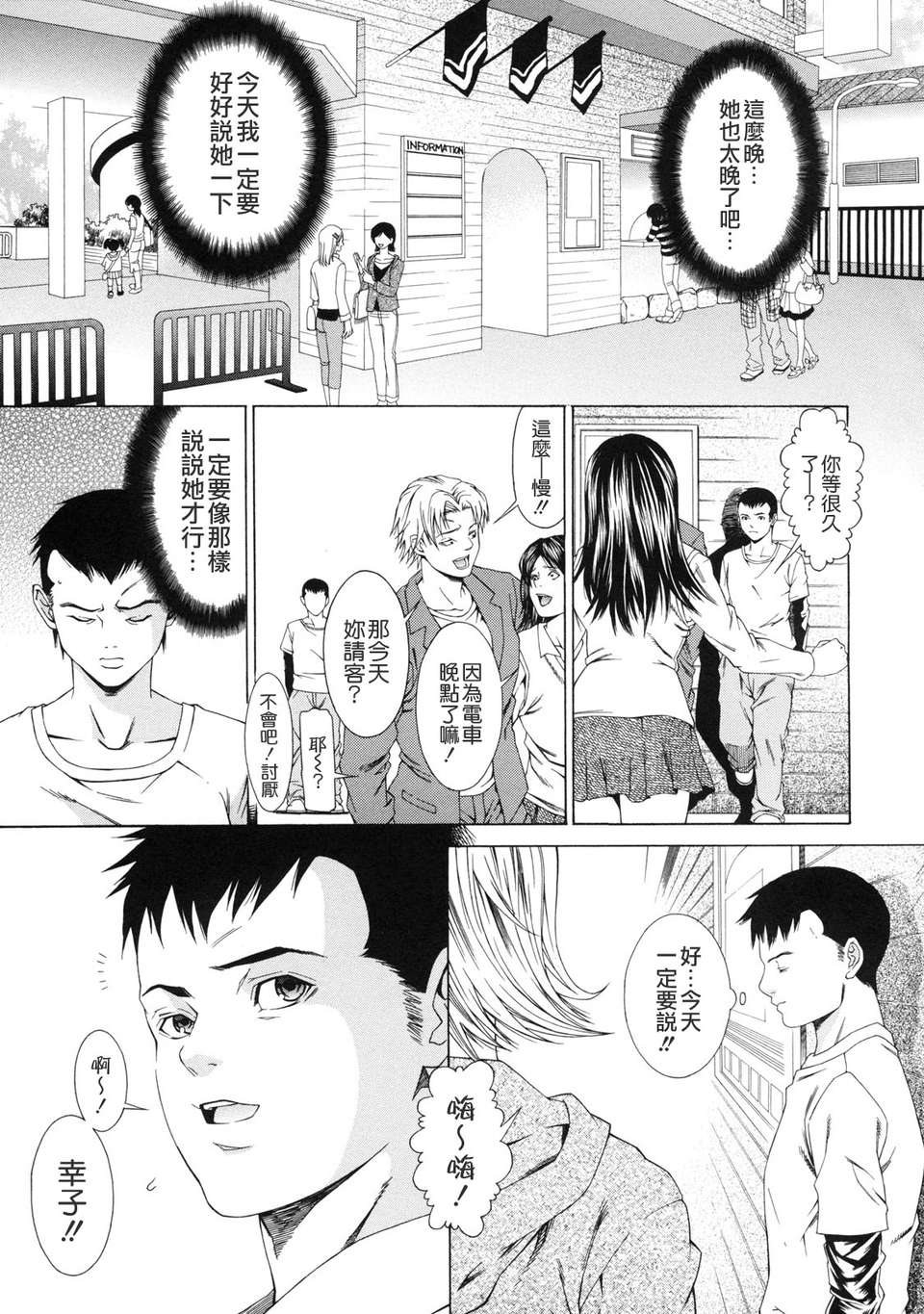 [終焉] 課外授業 117/174 