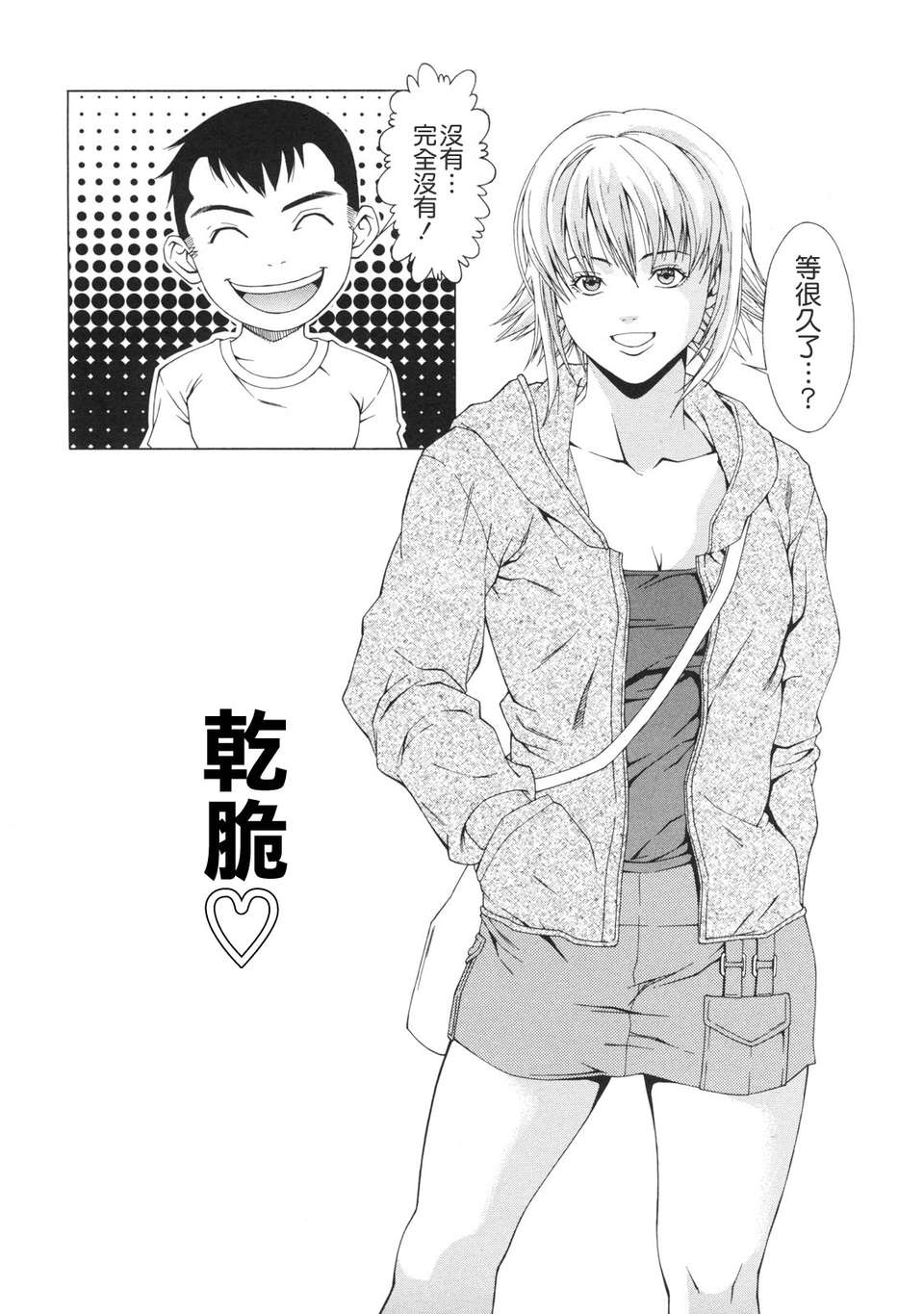 [終焉] 課外授業 118/174 