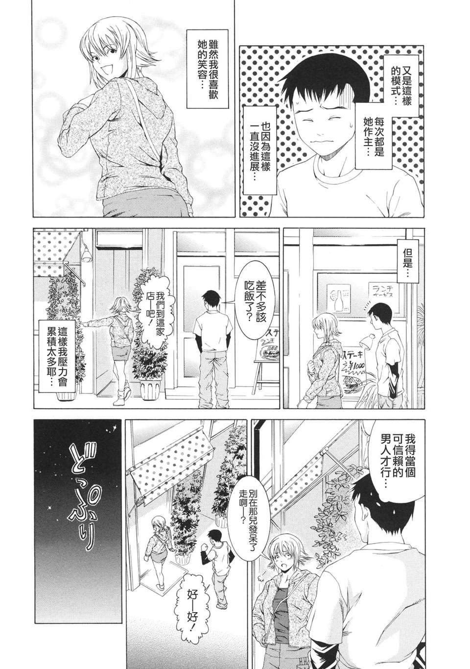 [終焉] 課外授業 120/174 