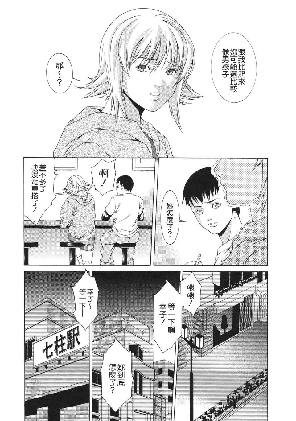 [終焉] 課外授業 122/174 