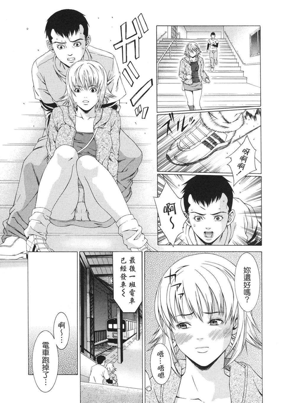 [終焉] 課外授業 123/174 