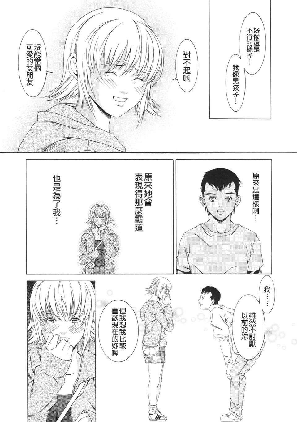 [終焉] 課外授業 125/174 