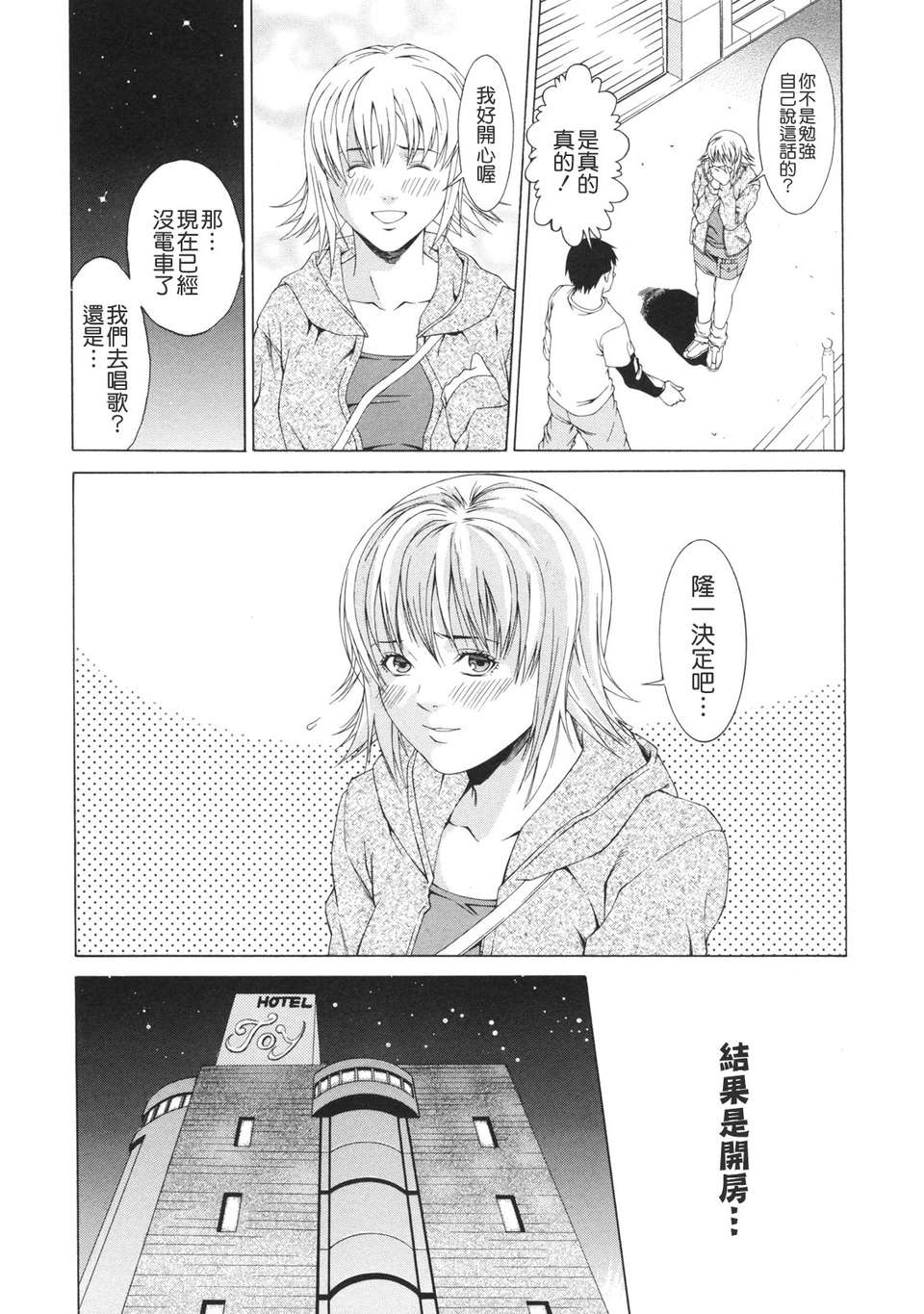 [終焉] 課外授業 126/174 