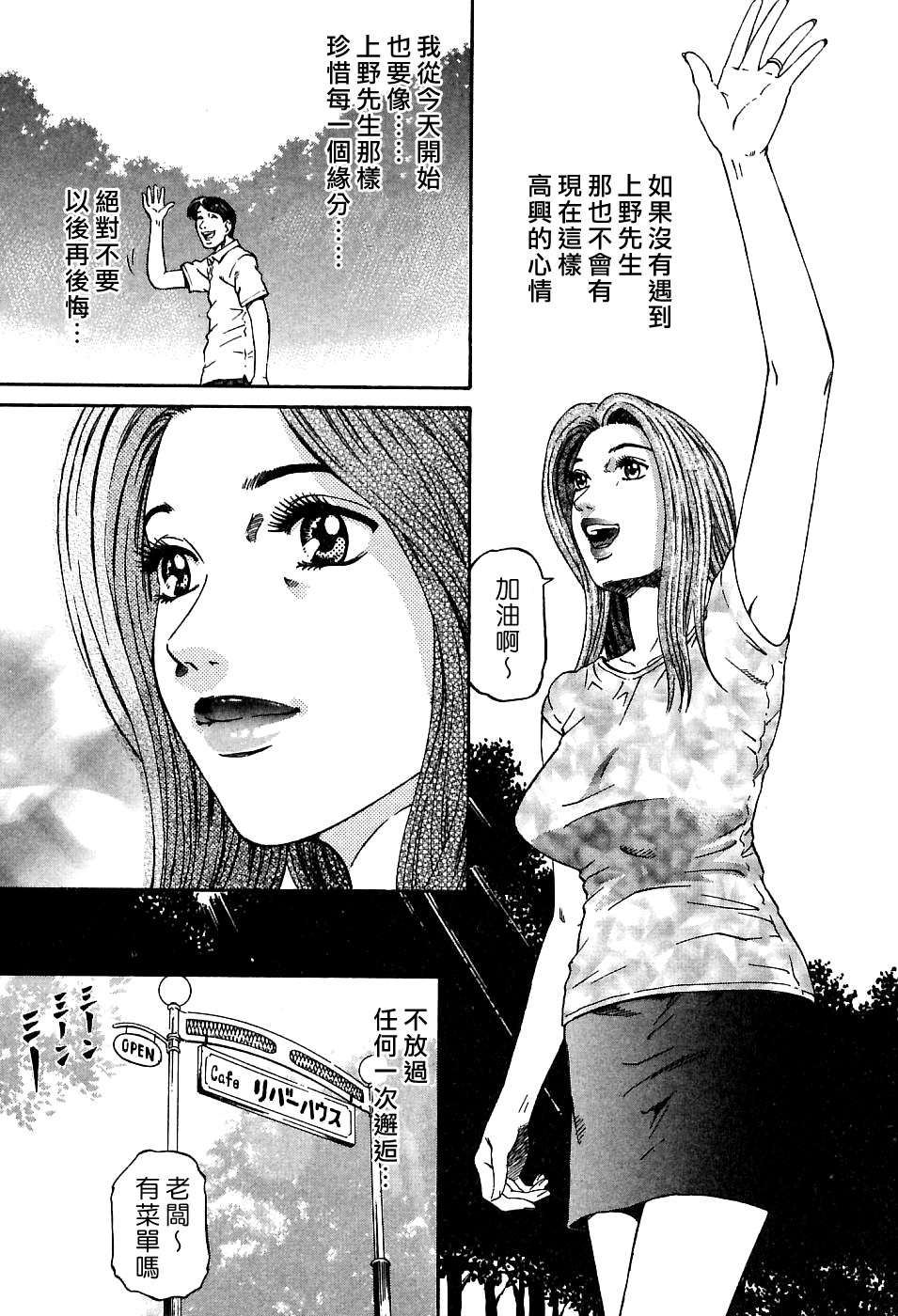 [北里ナヲキ][夕菜 1][中漫][青] 183/206 