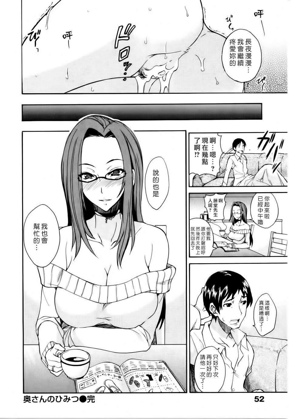[沒人合作003][isao] なまプリン[縱1600][內外統一版]V3 58/208 