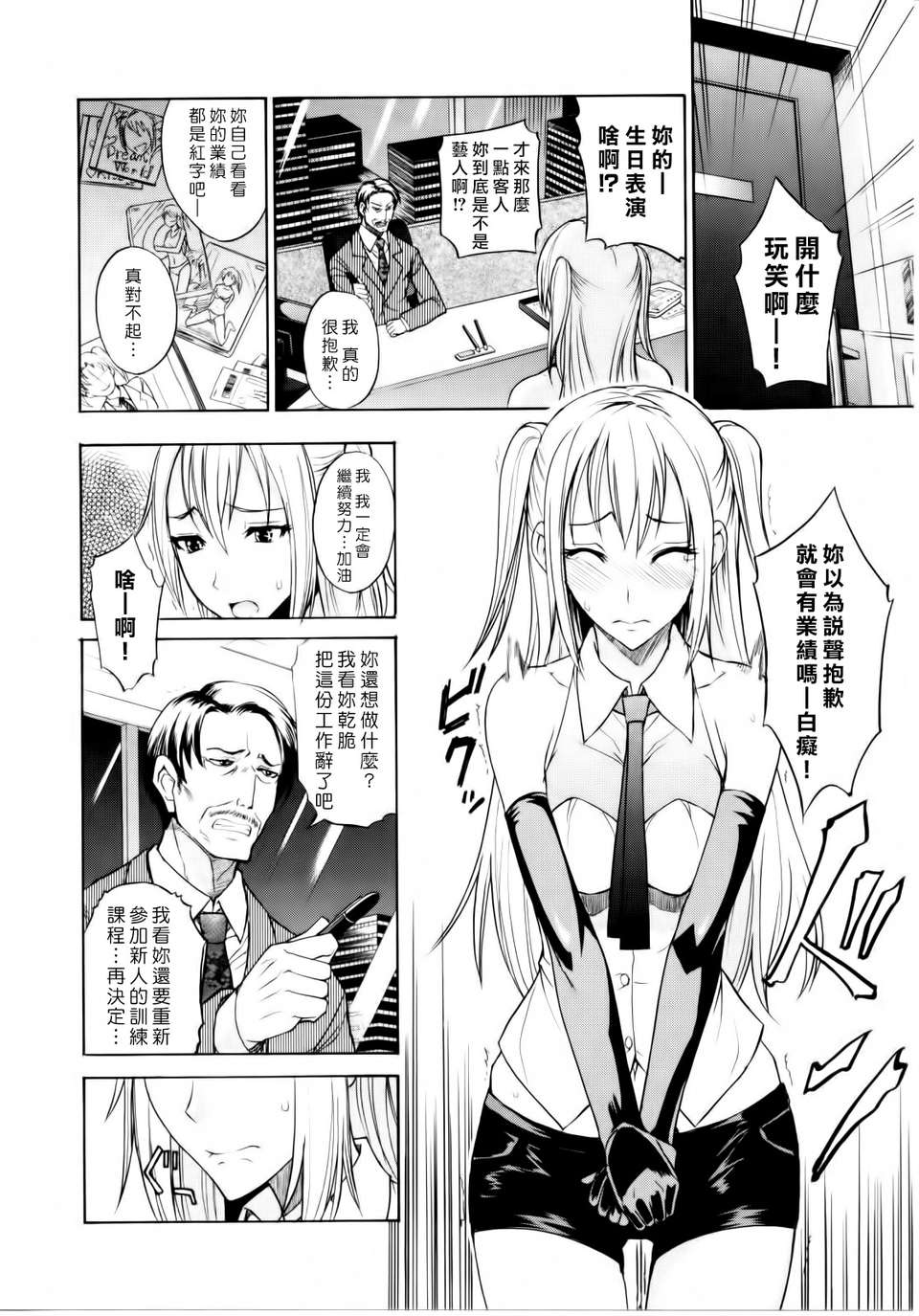 [沒人合作003][isao] なまプリン[縱1600][內外統一版]V3 60/208 