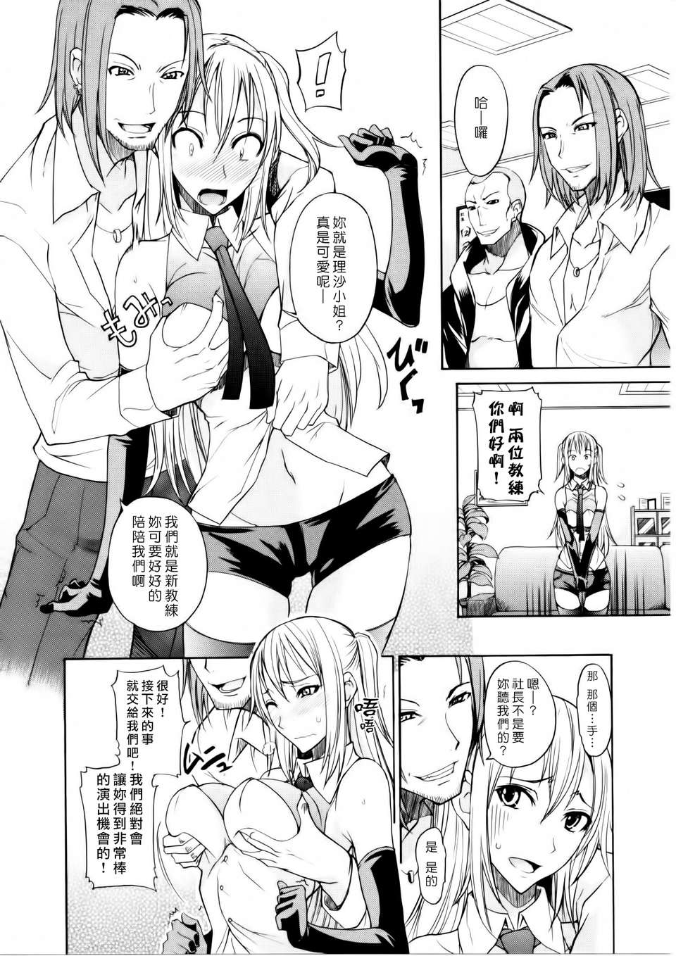 [沒人合作003][isao] なまプリン[縱1600][內外統一版]V3 62/208 