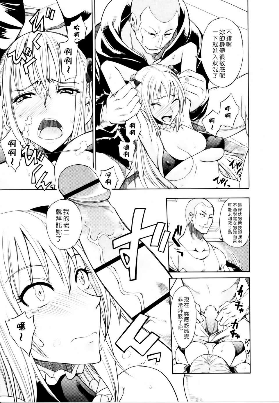 [沒人合作003][isao] なまプリン[縱1600][內外統一版]V3 67/208 