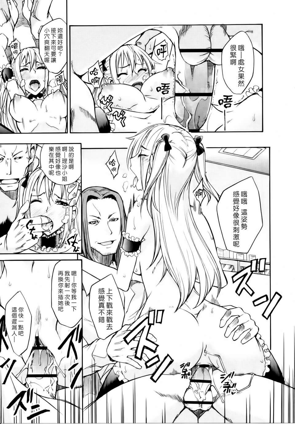 [沒人合作003][isao] なまプリン[縱1600][內外統一版]V3 71/208 