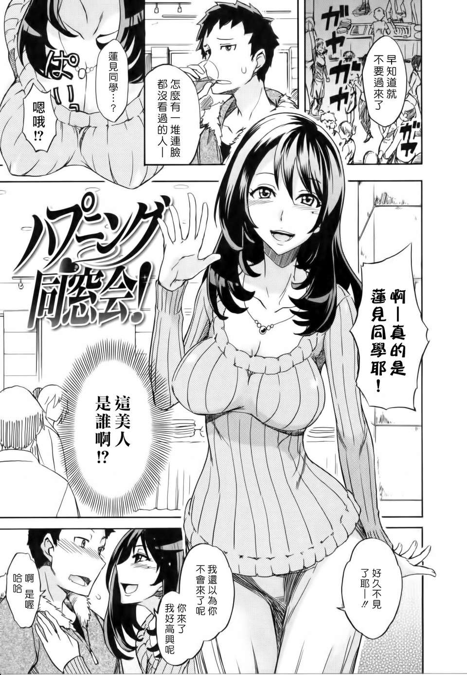 [沒人合作003][isao] なまプリン[縱1600][內外統一版]V3 91/208 