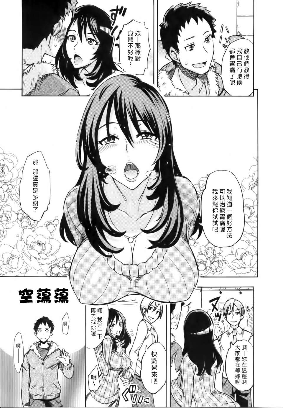 [沒人合作003][isao] なまプリン[縱1600][內外統一版]V3 93/208 