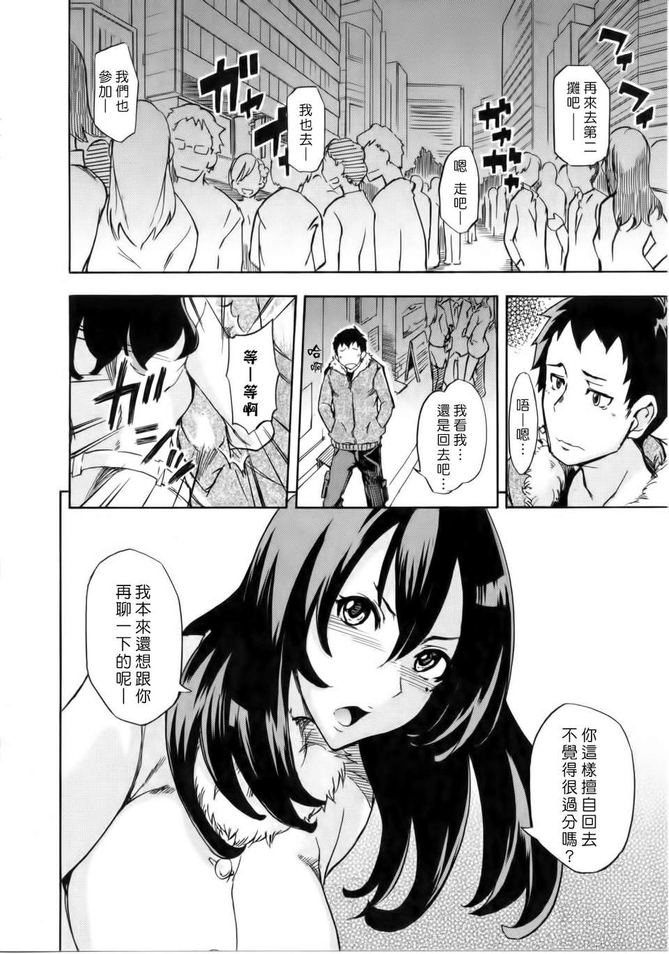 [沒人合作003][isao] なまプリン[縱1600][內外統一版]V3 94/208 