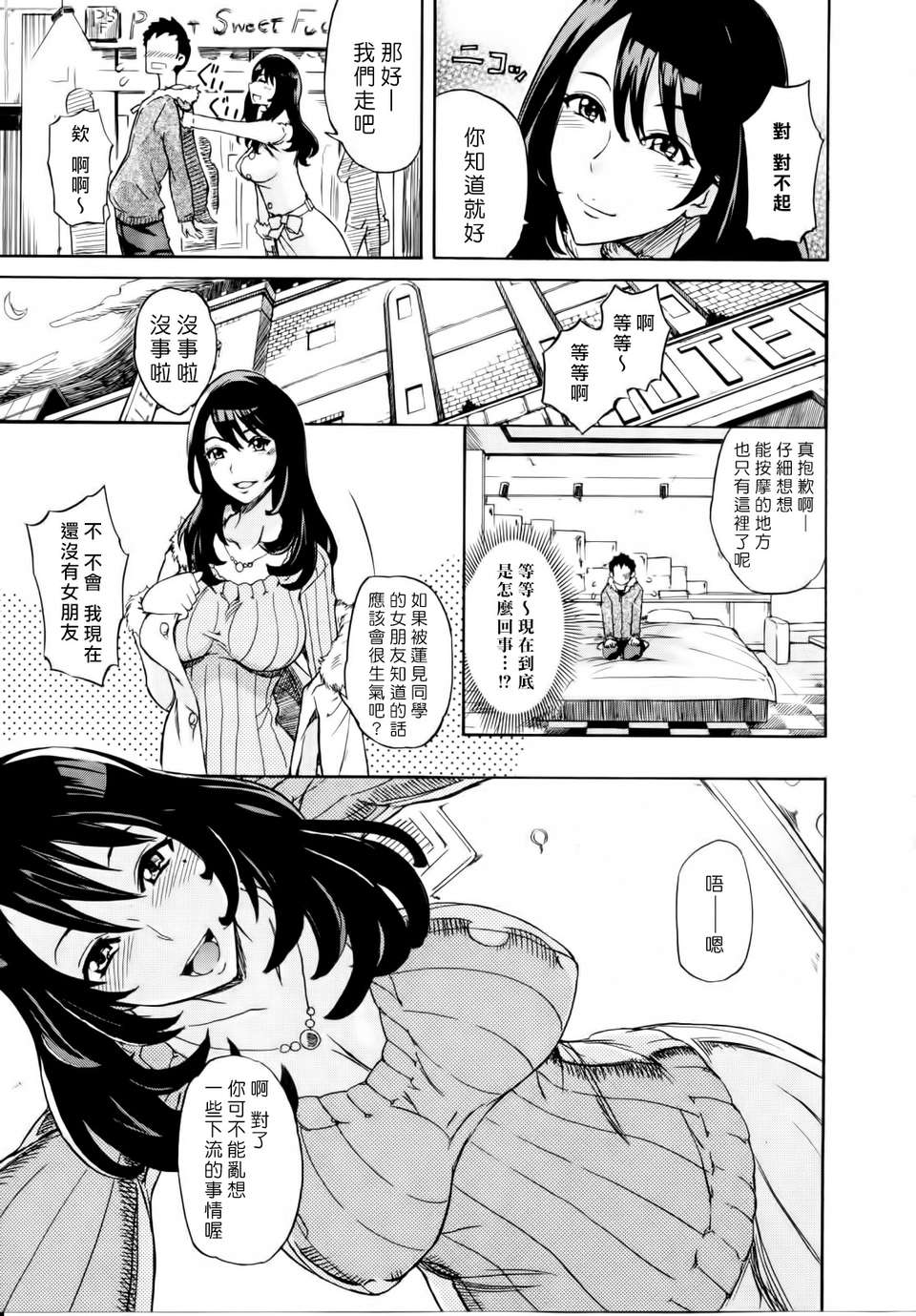 [沒人合作003][isao] なまプリン[縱1600][內外統一版]V3 95/208 
