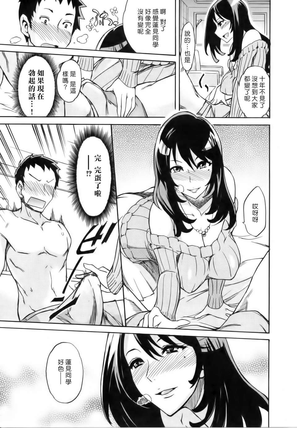 [沒人合作003][isao] なまプリン[縱1600][內外統一版]V3 97/208 