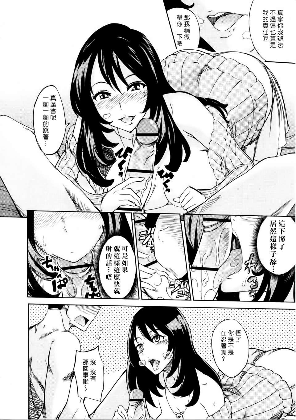 [沒人合作003][isao] なまプリン[縱1600][內外統一版]V3 98/208 