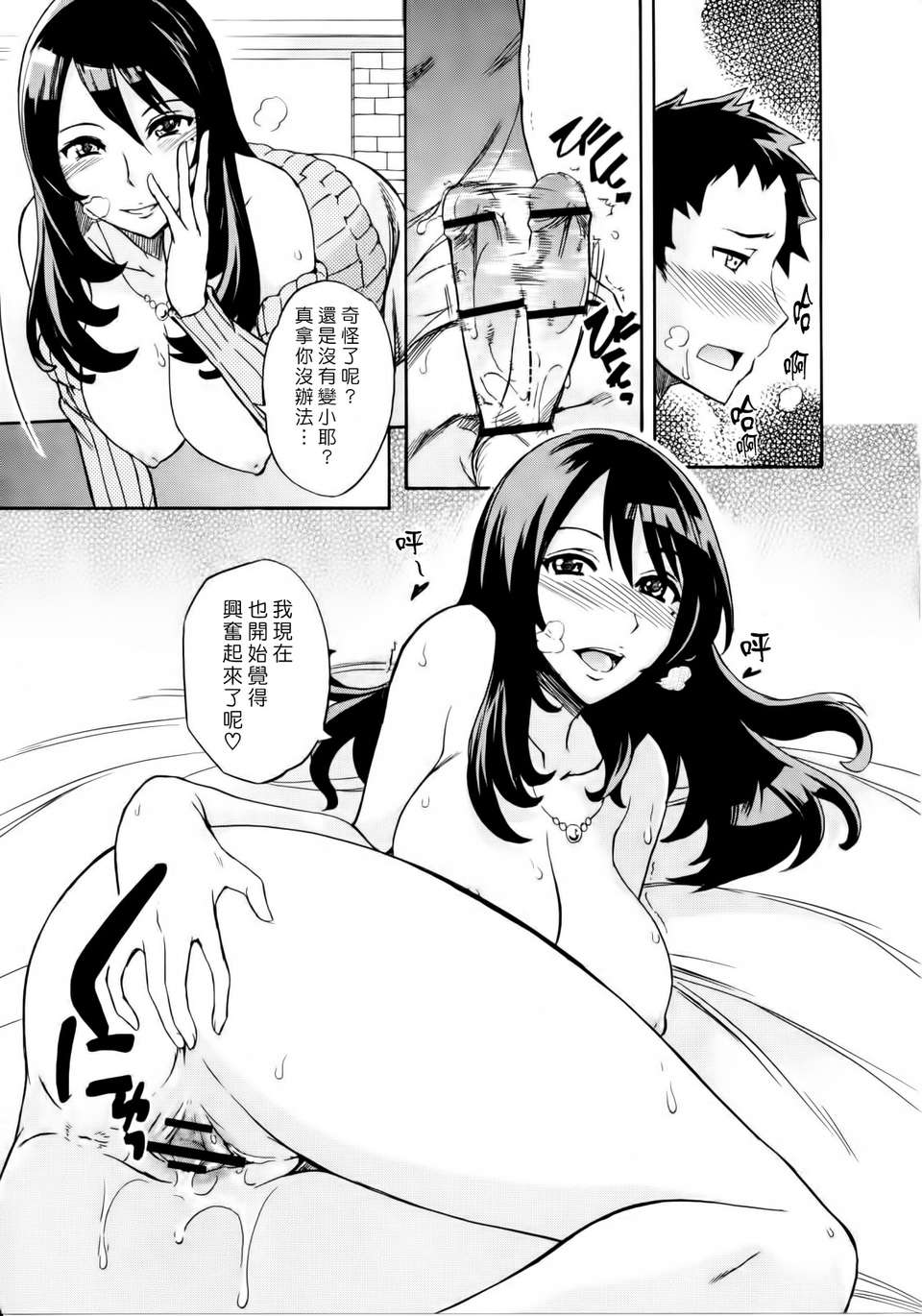 [沒人合作003][isao] なまプリン[縱1600][內外統一版]V3 101/208 
