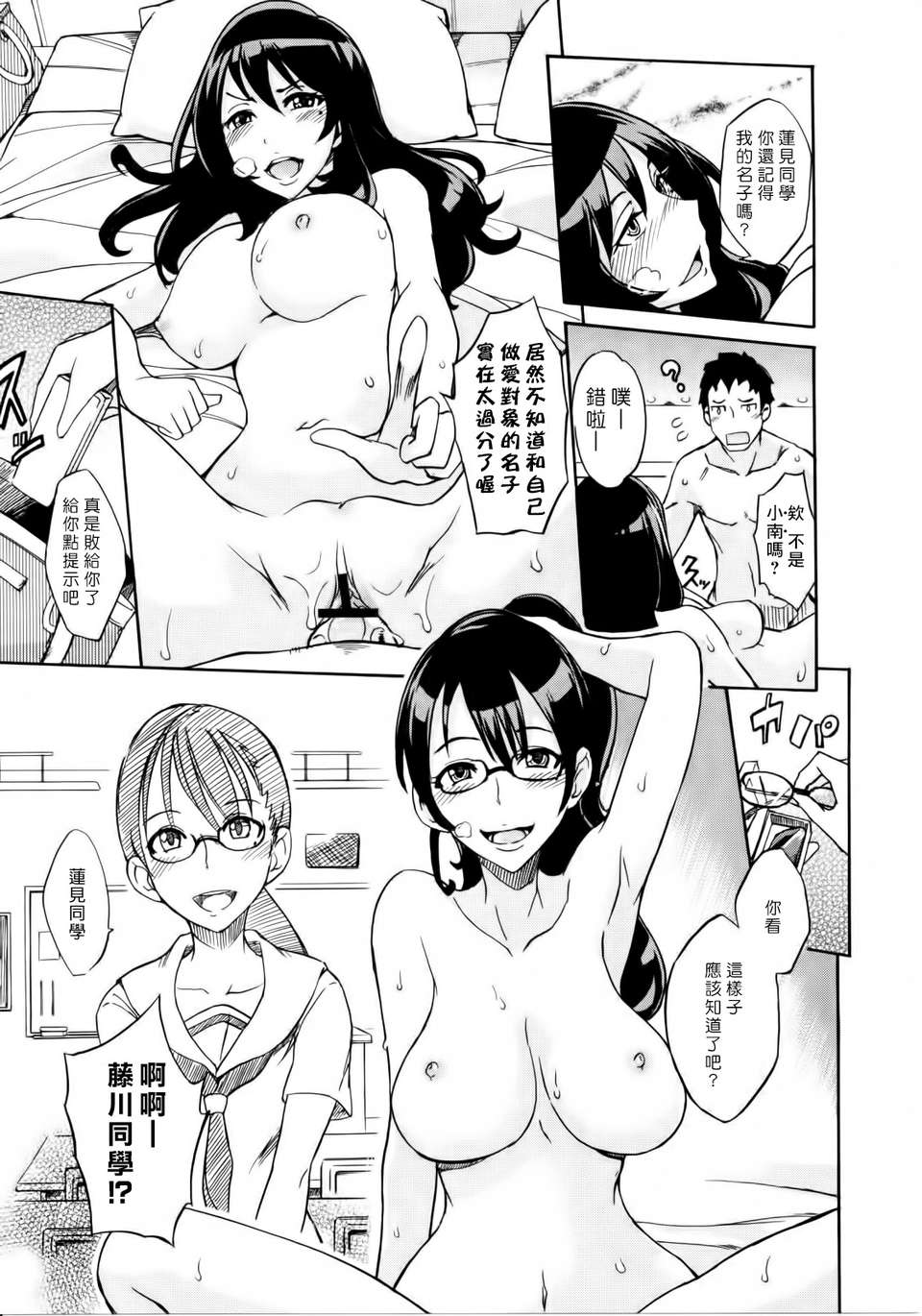 [沒人合作003][isao] なまプリン[縱1600][內外統一版]V3 103/208 
