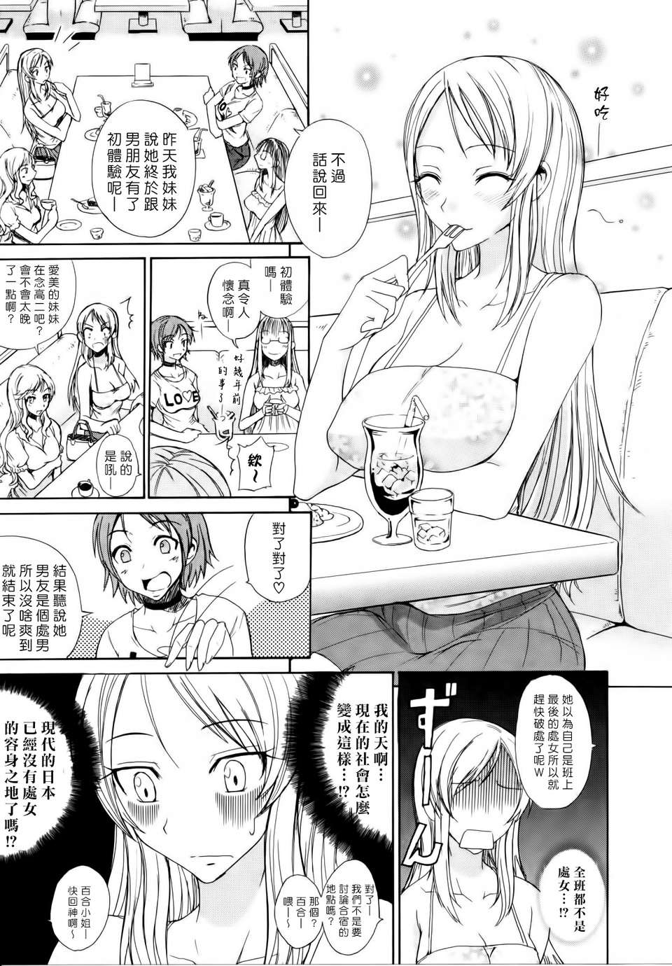 [沒人合作003][isao] なまプリン[縱1600][內外統一版]V3 107/208 