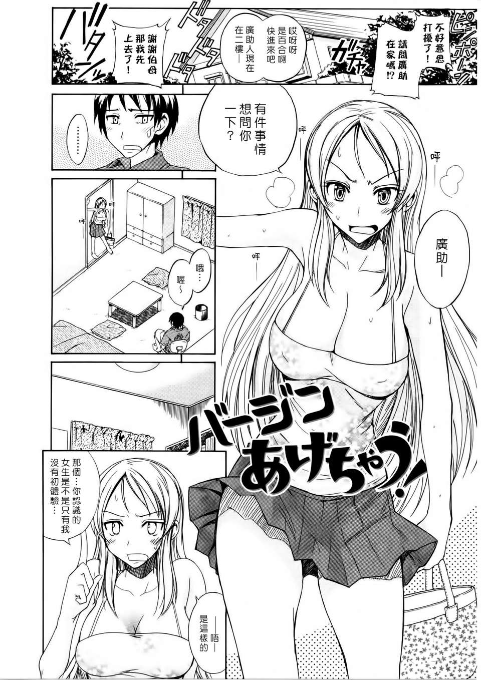 [沒人合作003][isao] なまプリン[縱1600][內外統一版]V3 108/208 