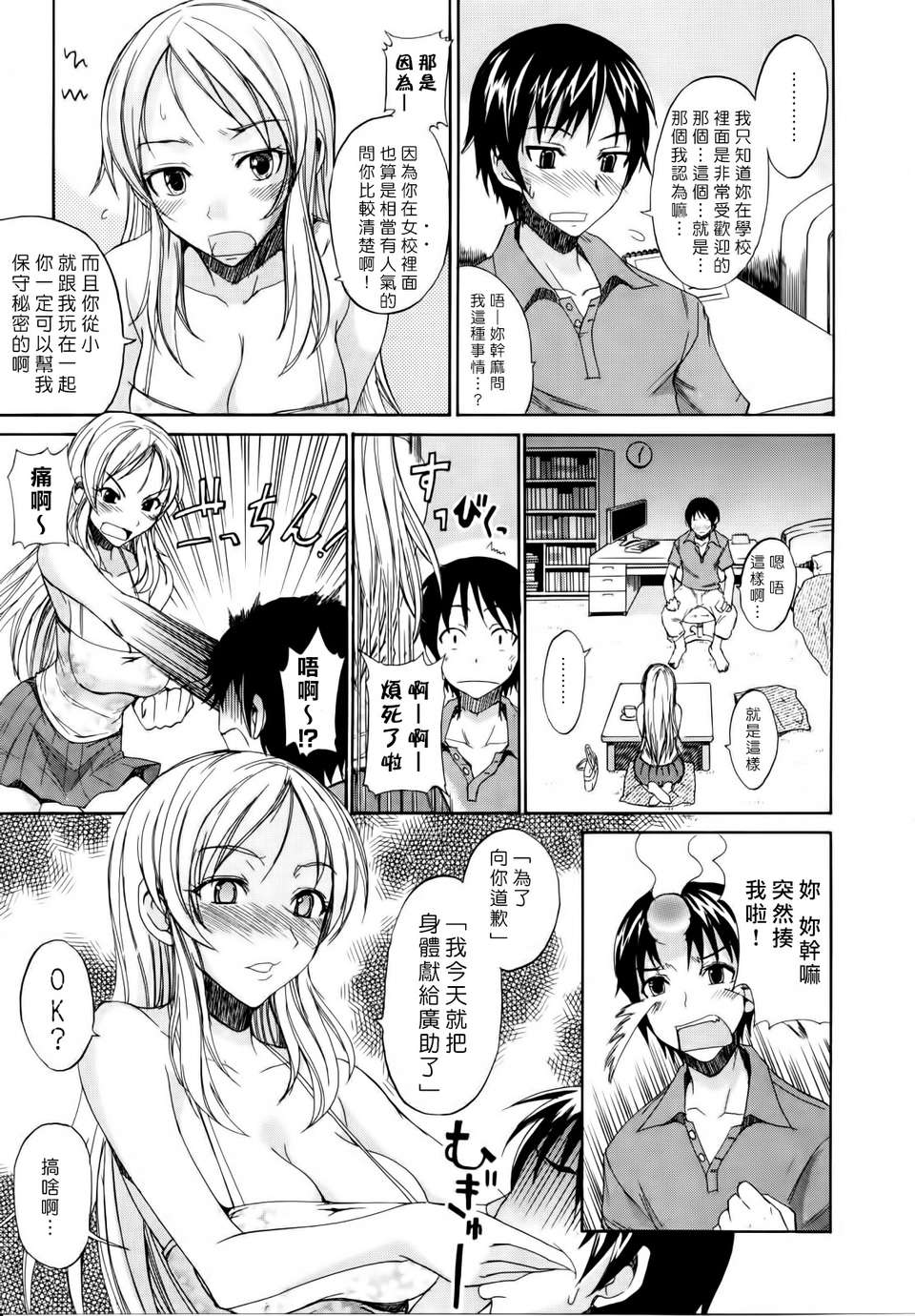 [沒人合作003][isao] なまプリン[縱1600][內外統一版]V3 109/208 