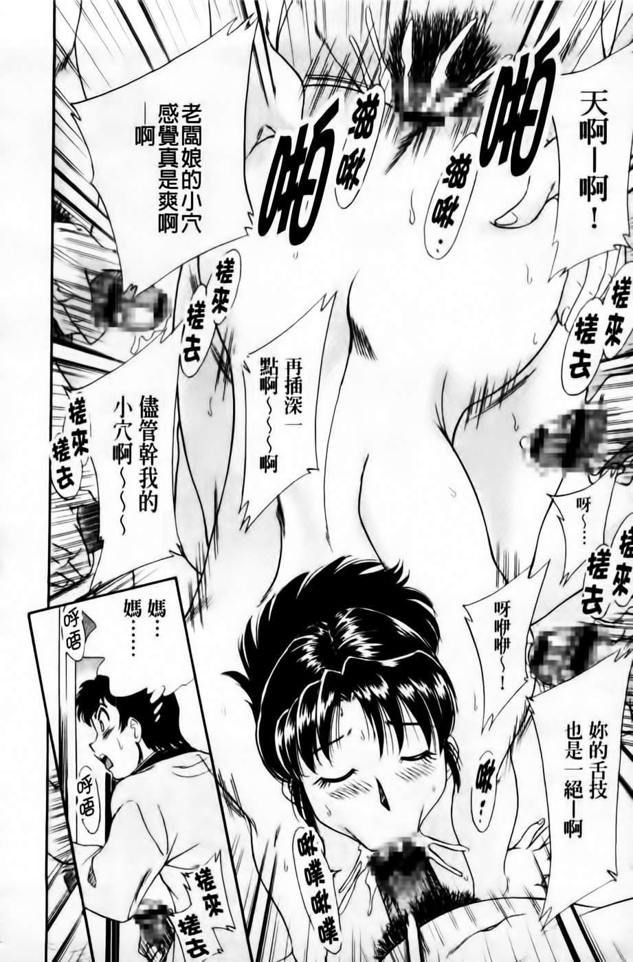 [ちゃんぽん雅] 超おねーさん天國 3 -肉欲編- (新視界中文) 112/176 