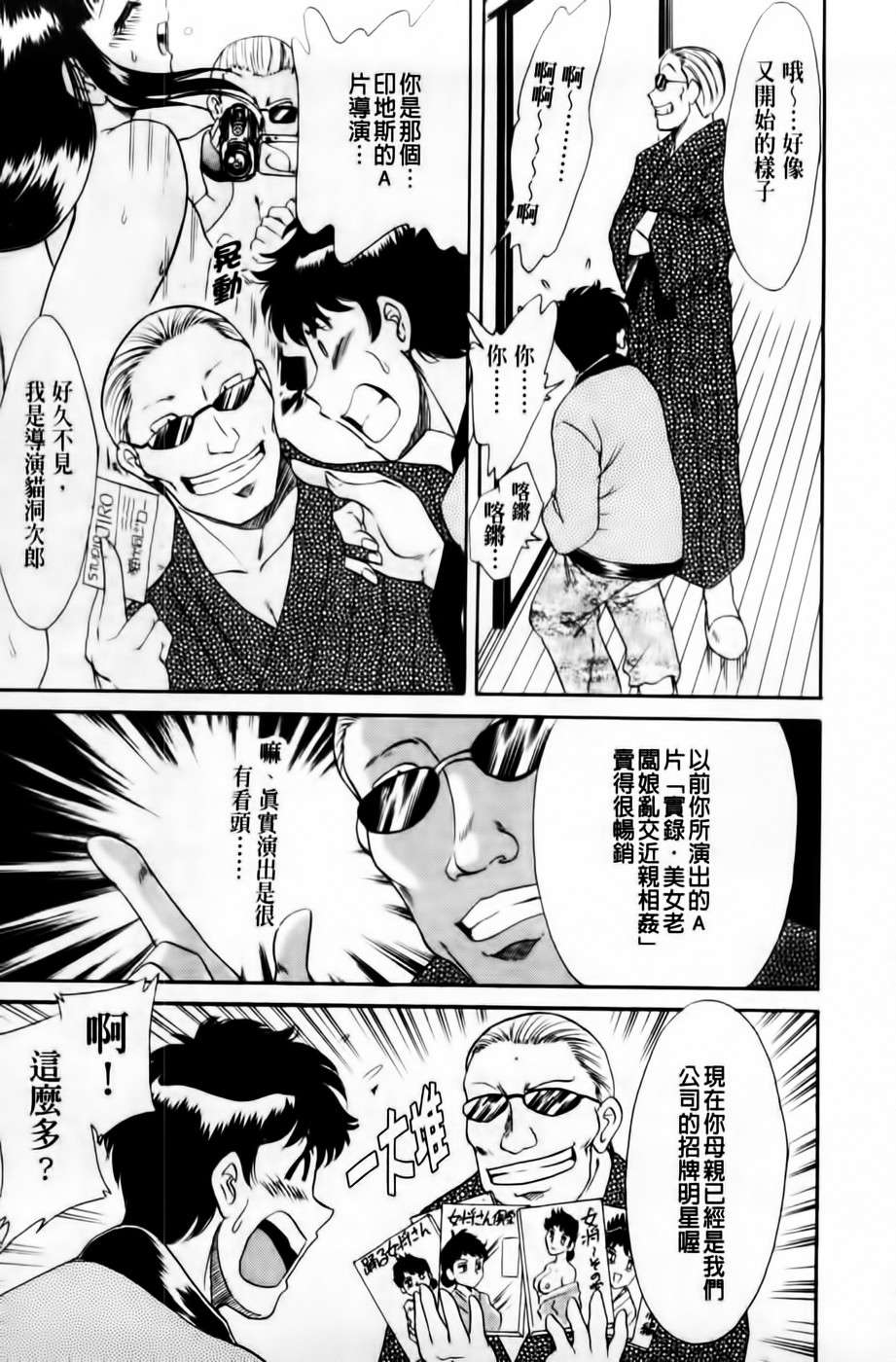 [ちゃんぽん雅] 超おねーさん天國 3 -肉欲編- (新視界中文) 117/176 