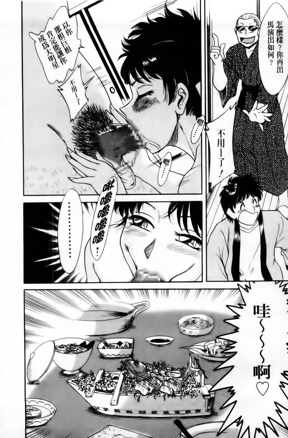 [ちゃんぽん雅] 超おねーさん天國 3 -肉欲編- (新視界中文) 118/176 