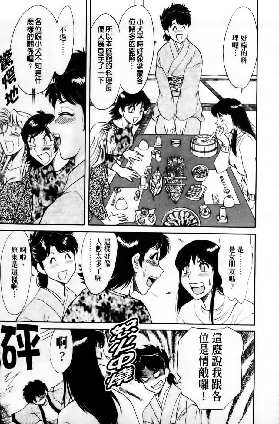 [ちゃんぽん雅] 超おねーさん天國 3 -肉欲編- (新視界中文) 119/176 
