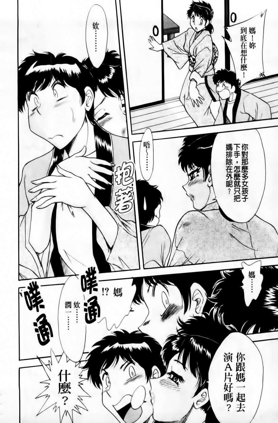 [ちゃんぽん雅] 超おねーさん天國 3 -肉欲編- (新視界中文) 120/176 
