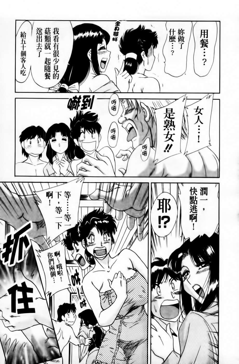 [ちゃんぽん雅] 超おねーさん天國 3 -肉欲編- (新視界中文) 145/176 