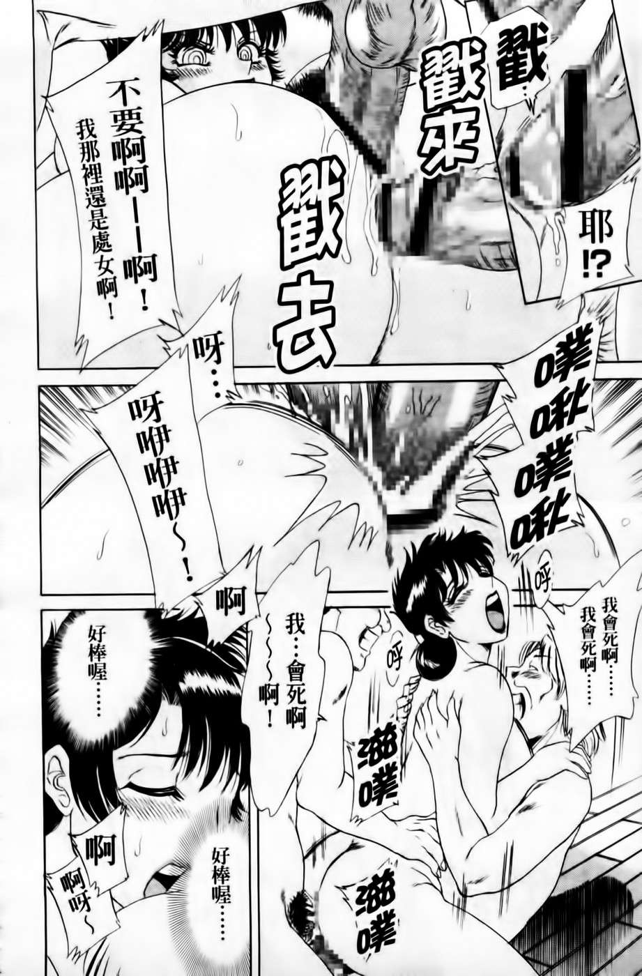 [ちゃんぽん雅] 超おねーさん天國 3 -肉欲編- (新視界中文) 148/176 