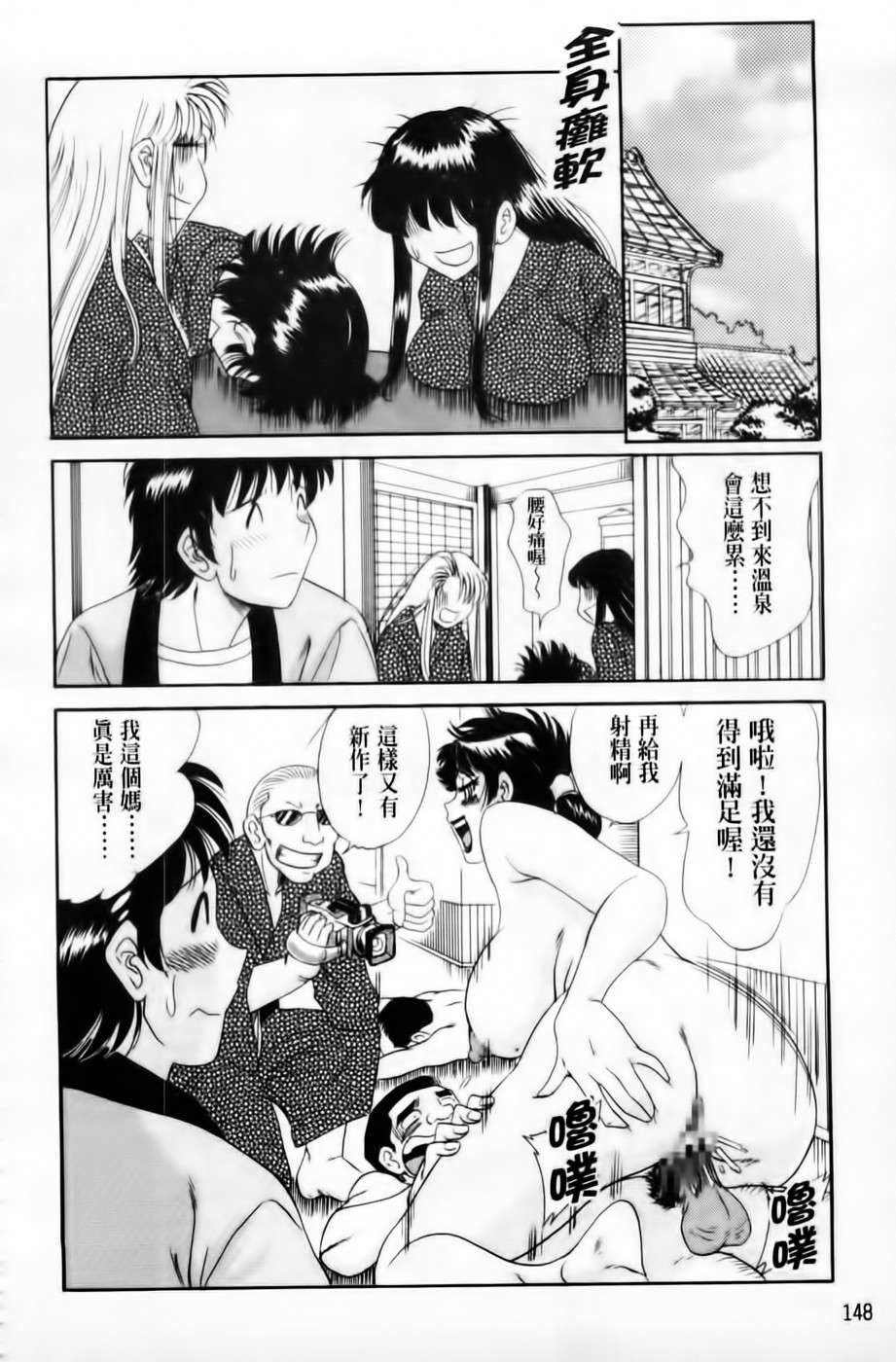 [ちゃんぽん雅] 超おねーさん天國 3 -肉欲編- (新視界中文) 150/176 