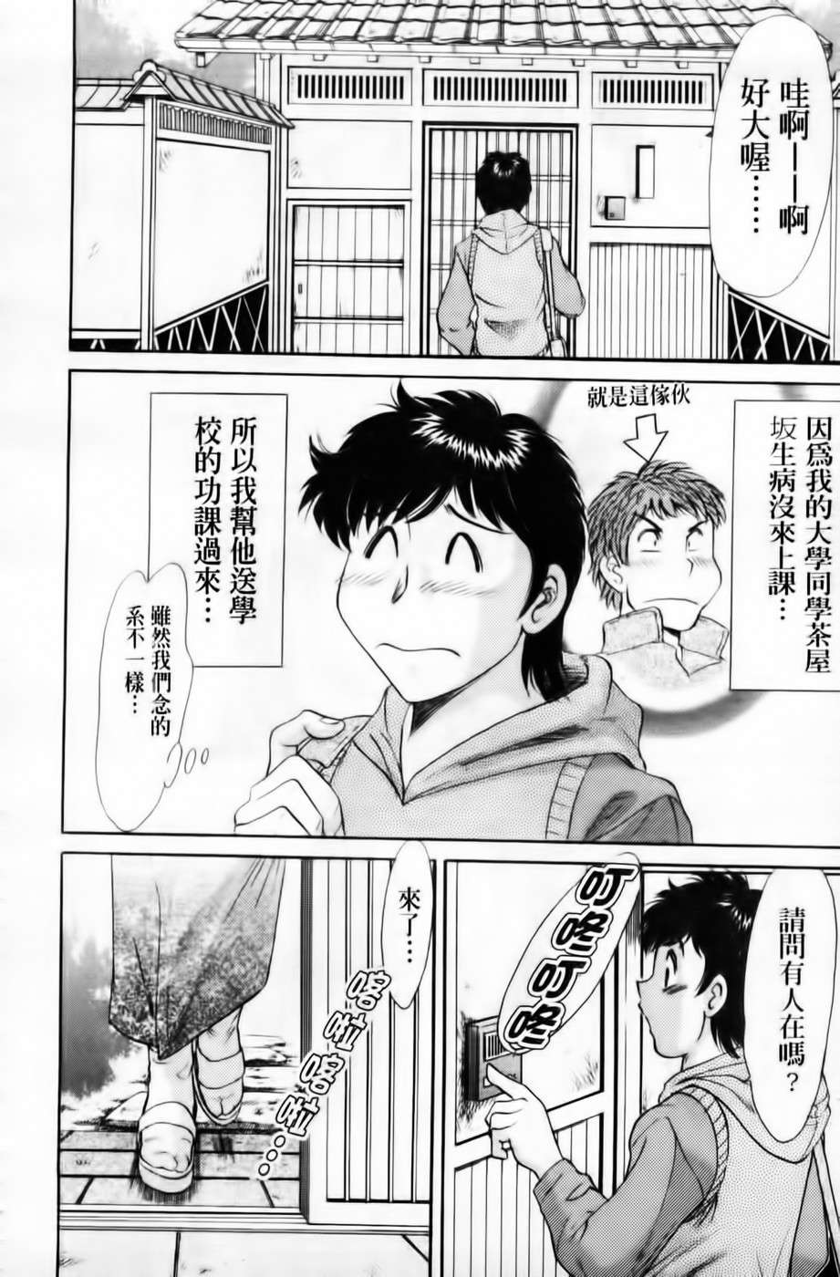 [ちゃんぽん雅] 超おねーさん天國 3 -肉欲編- (新視界中文) 162/176 