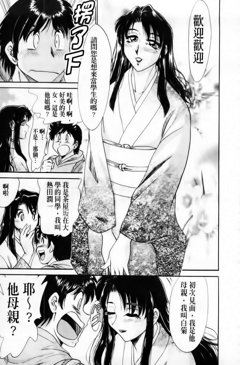 [ちゃんぽん雅] 超おねーさん天國 3 -肉欲編- (新視界中文) 163/176 