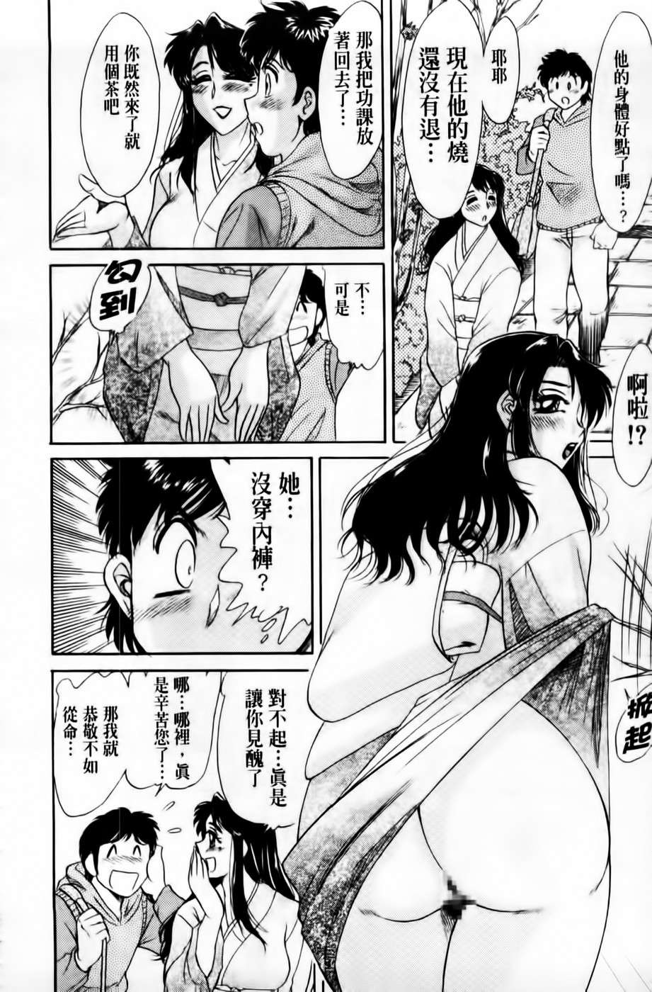 [ちゃんぽん雅] 超おねーさん天國 3 -肉欲編- (新視界中文) 164/176 